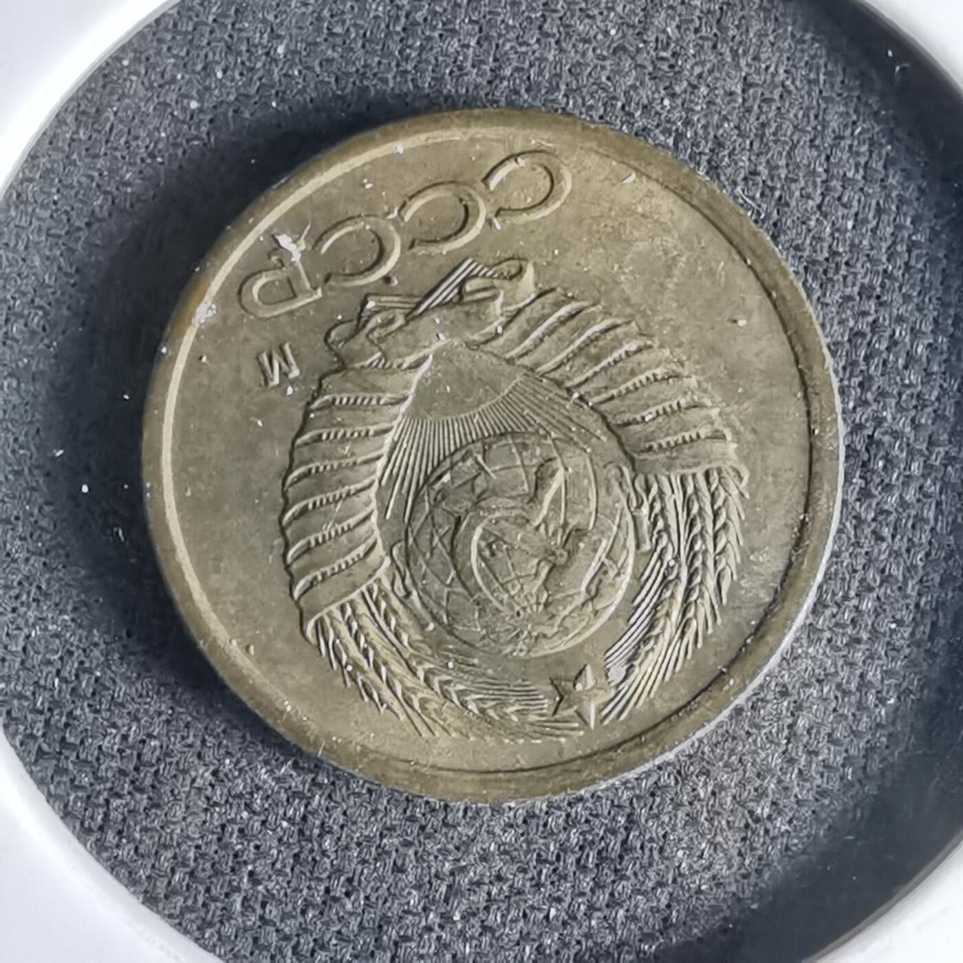 沼泽如烟--第998场 苏联1991年1戈比