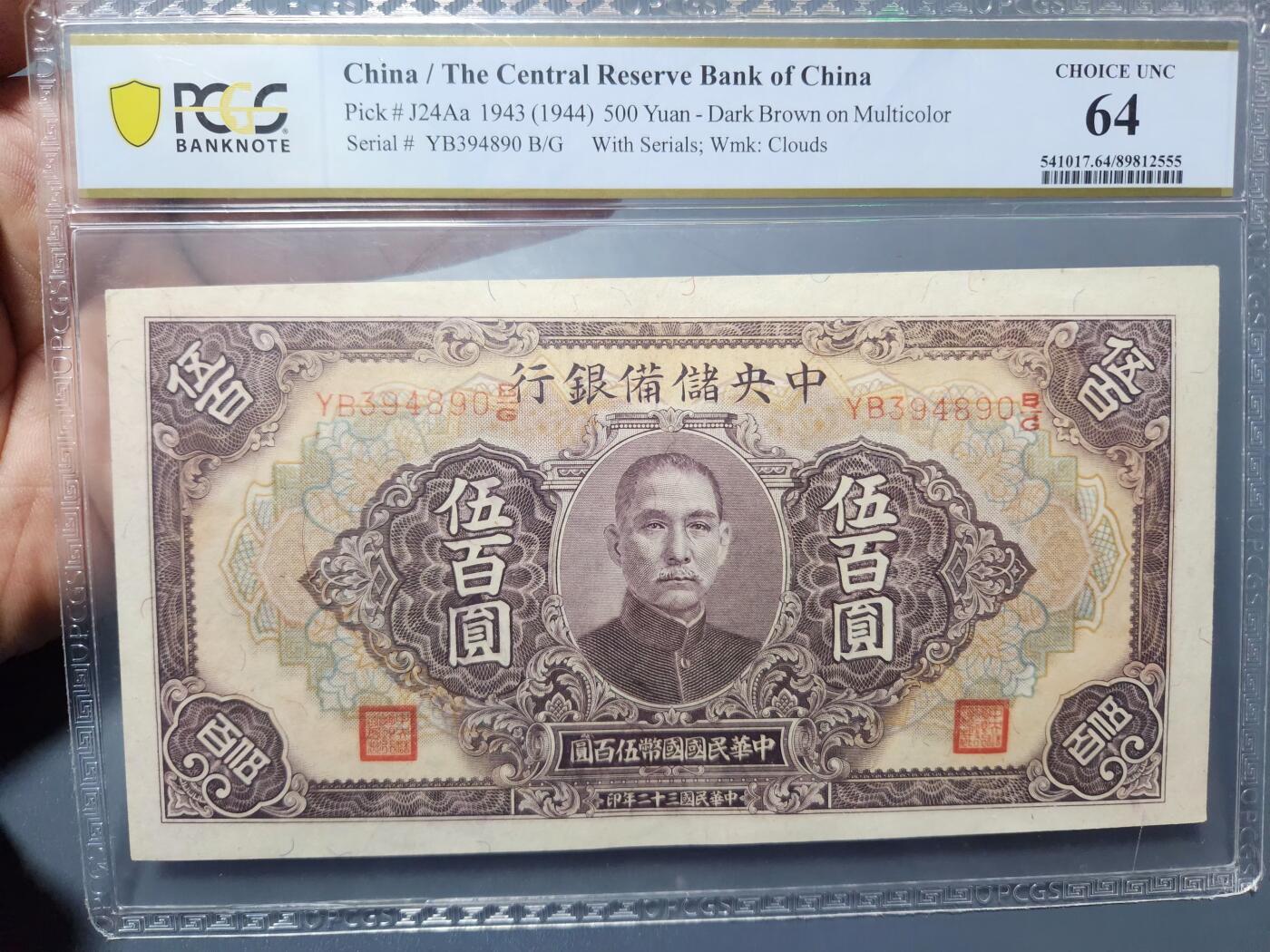 2月18号晚上8点 外国纸币自动截拍第27场