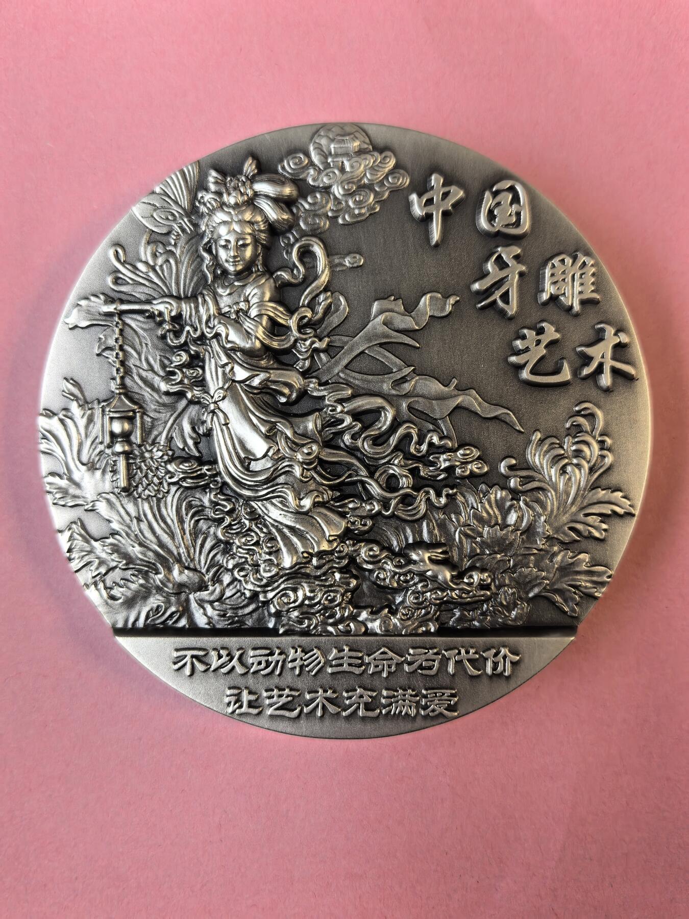 《中国牙雕艺术》大银章 520.82克 Ag999 限量29枚 原盒原证 编号Y10