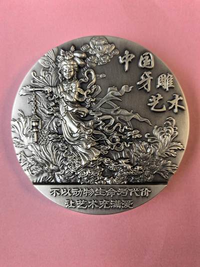 《中国牙雕艺术》大银章 520.82克 Ag999 限量29枚 原盒原证 编号Y10 - 《中国牙雕艺术》大银章 520.82克 Ag999 限量29枚 原盒原证 编号Y10