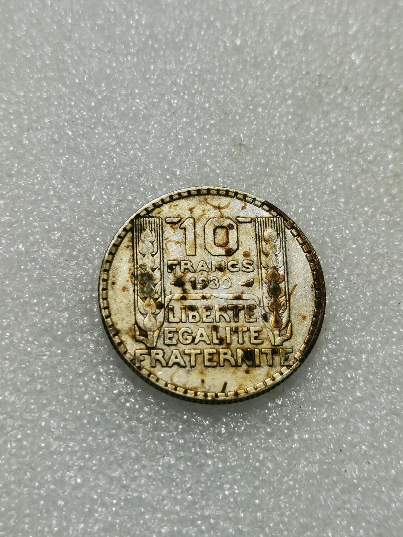 天下钱庄专场欢迎参拍 法国10法郎银币