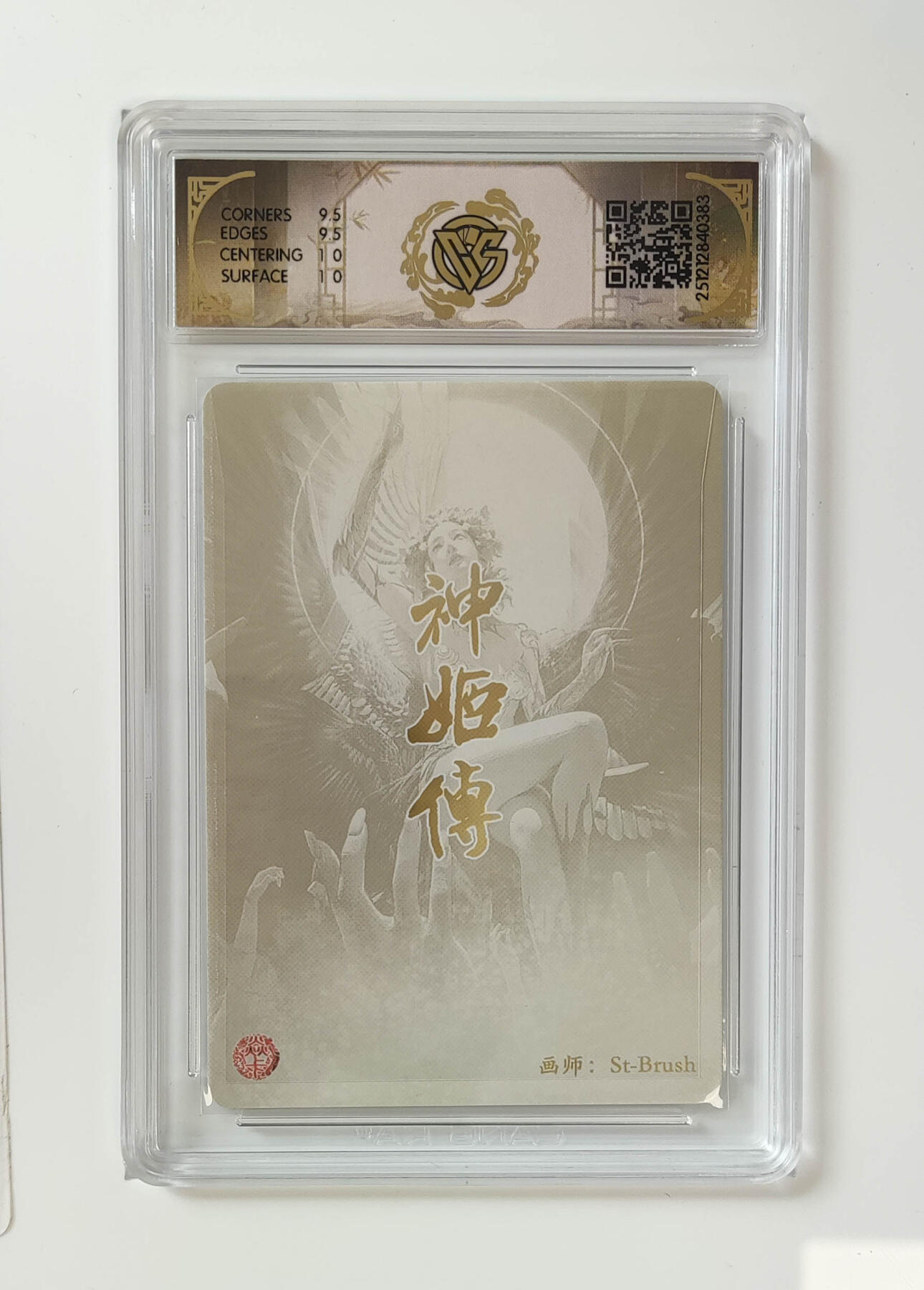阳大大卡牌拍卖第101期（持续收拍品，周六晚上九点截拍，进群福利早知道） 【10分炫彩】焱卡文化 神话中国3 天帝少女St-Brush 异画 仅有12张的稀缺好卡