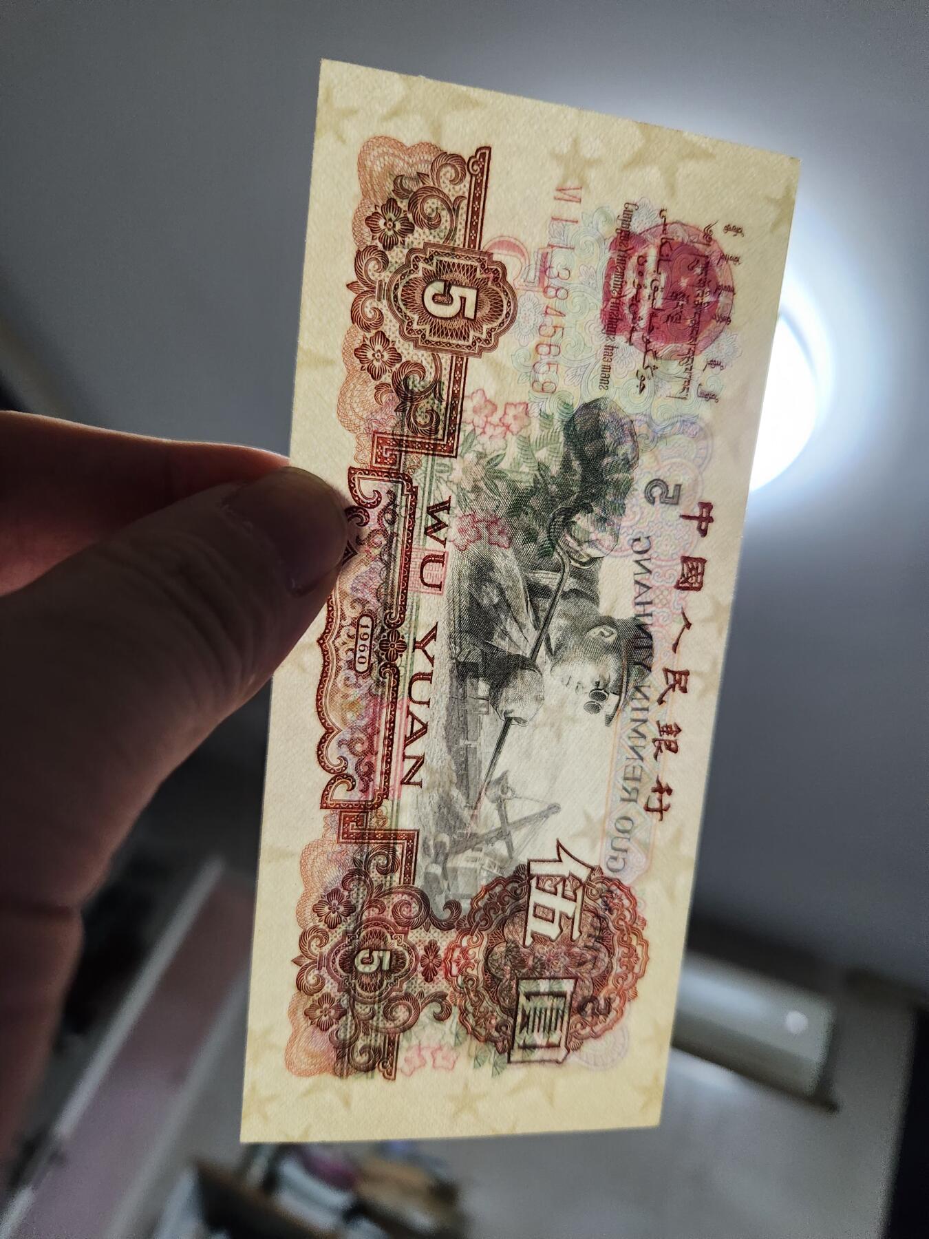 2月18号晚上8点 外国纸币自动截拍第27场 炼钢5元新品原票