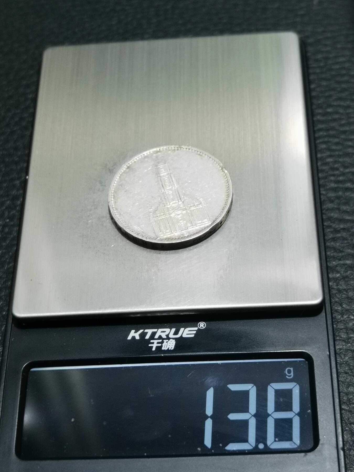 天下钱庄专场欢迎参拍 德国教堂5马克银币