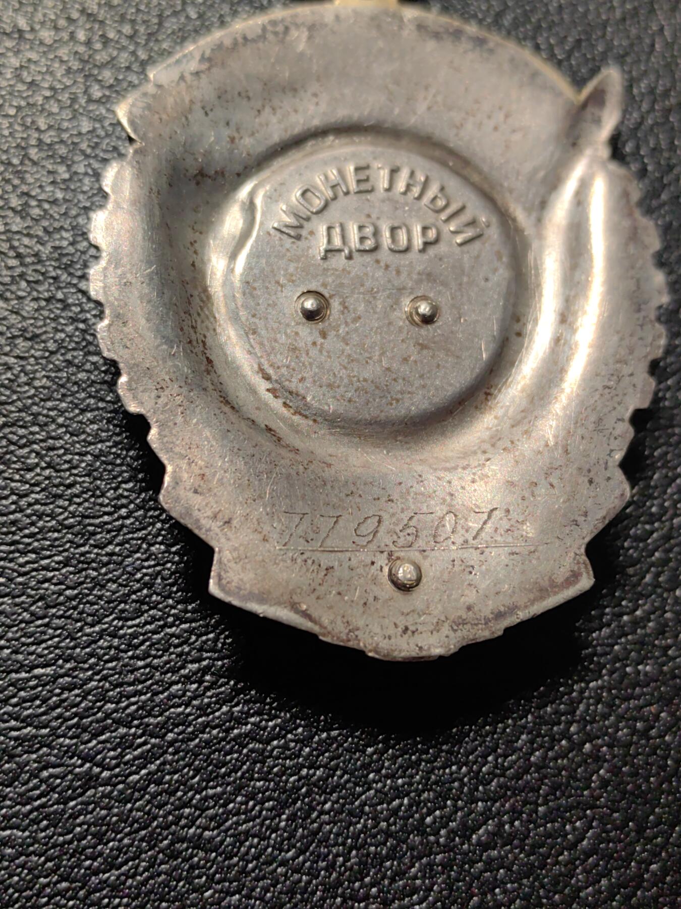 靖甫拍卖第五场 苏联劳动红旗勋章