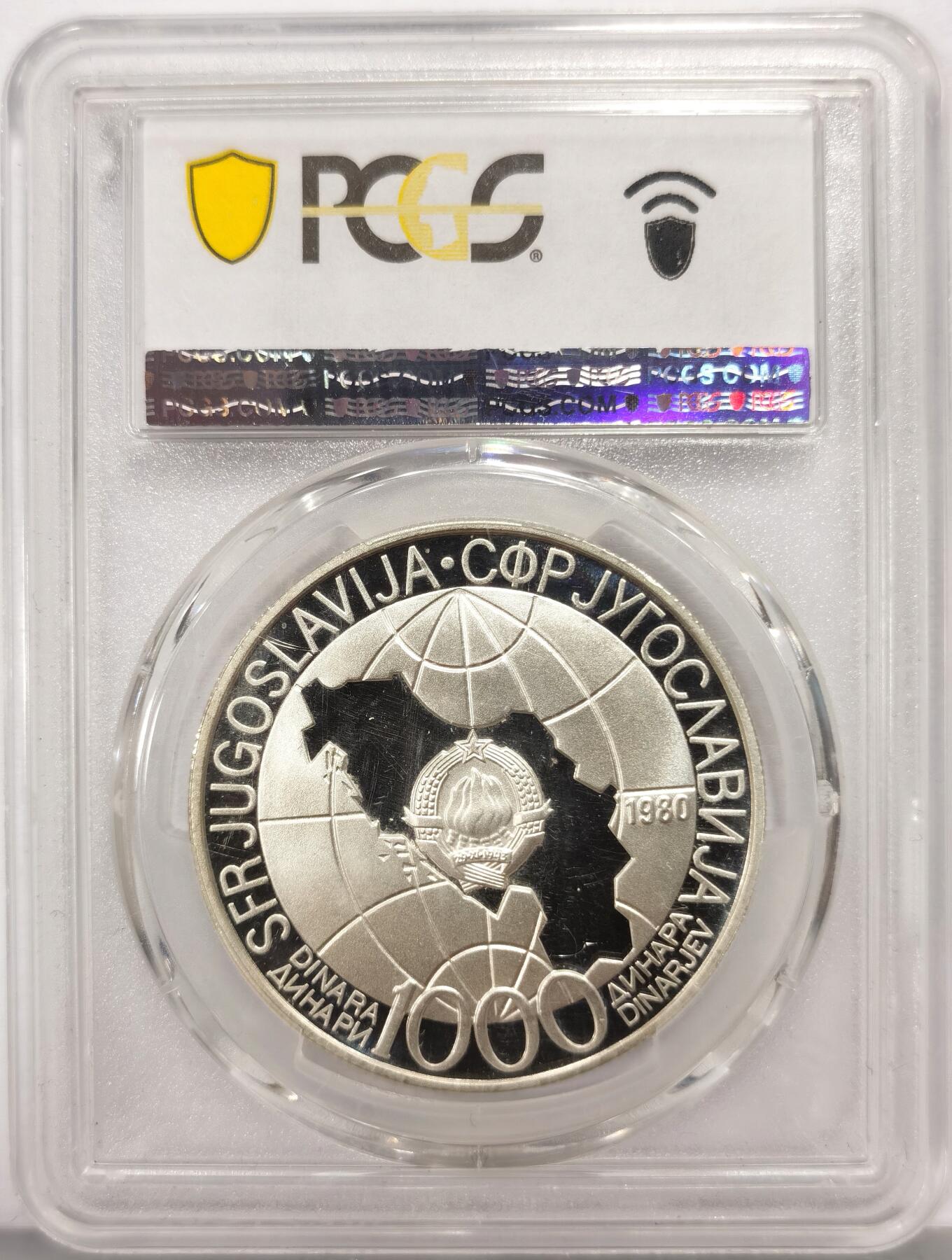 博洋堂世界钱币拍卖第162期（全场包邮） PCGS PR65DCAM 南斯拉夫1980年铁托逝世1000第纳尔精制银币