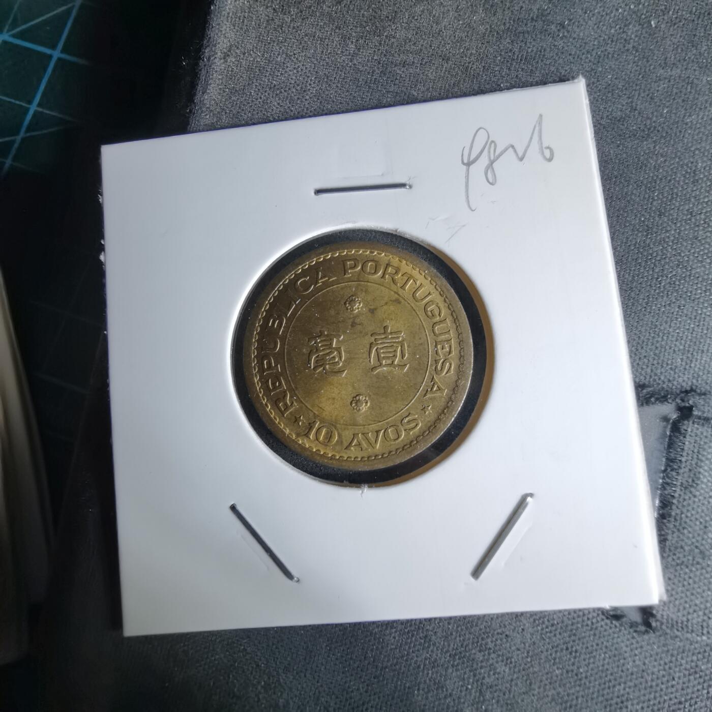 沼泽如烟--第998场 澳门1967年一毫