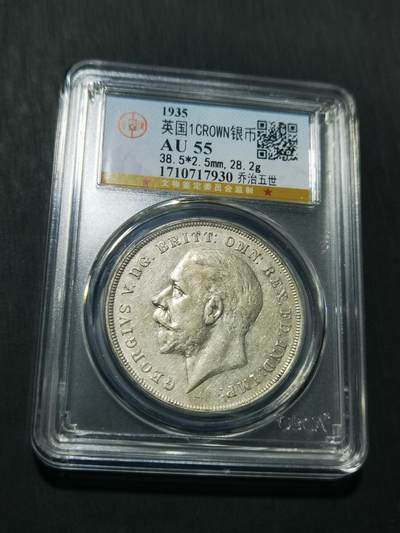 天下钱庄专场欢迎参拍 - 英国乔治五世木马剑银币