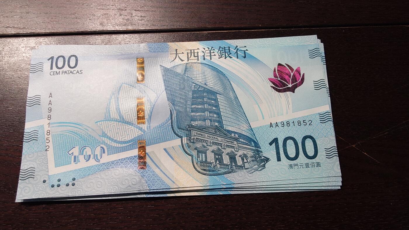 世界钱币～微拍第236期暨2026年第17期  澳门币专场（含少量港币新品） 2020年澳门大西洋银行100元首发AA冠全新绝品无47尾号852