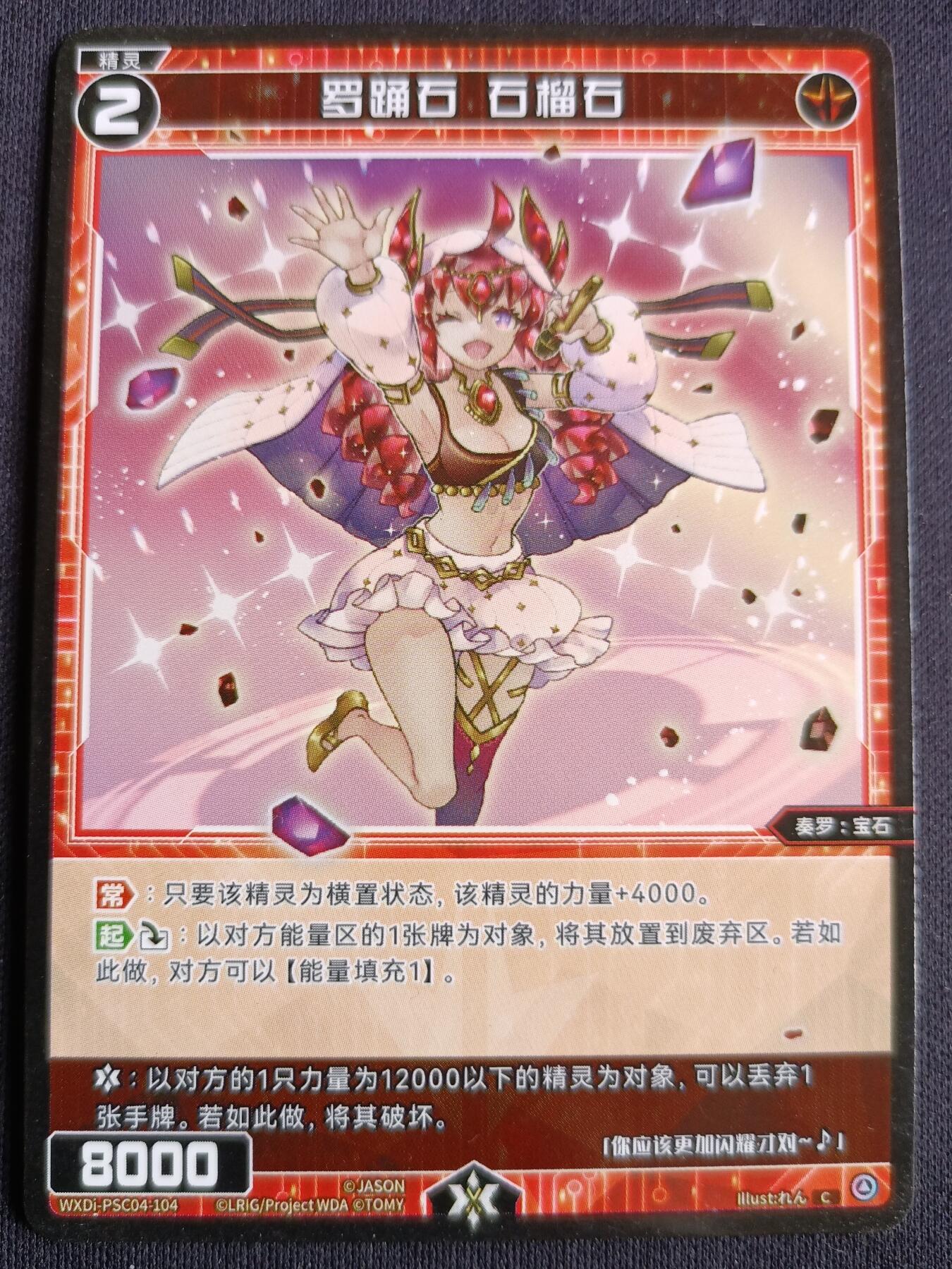 【游宝拍卖】丙午马年第3期 WIXOSS 