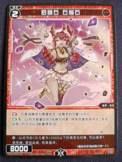 【游宝拍卖】丙午马年第3期 - WIXOSS 