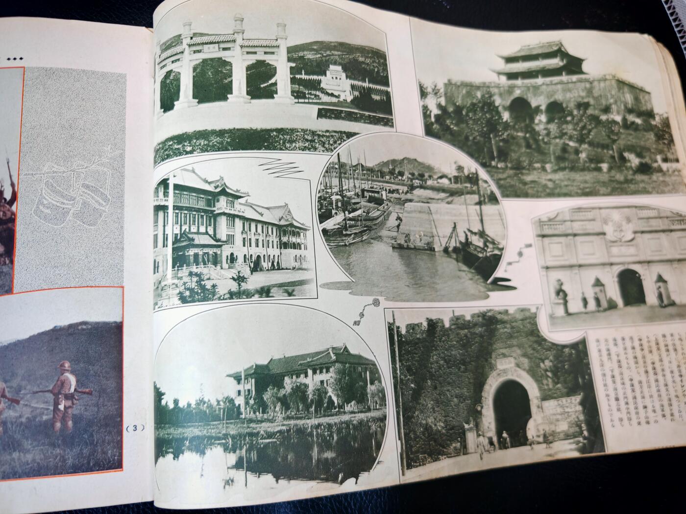 时顺第二十九拍(新年大拍) 珍爱和平，勿忘历史，日本历史写真刊物，十三年二月特刊，主要描写了山东与南京的沦陷，以及日本本土民众对于部队的支持，同时还记录有所谓“中日亲善”，以及伪政权成立内容