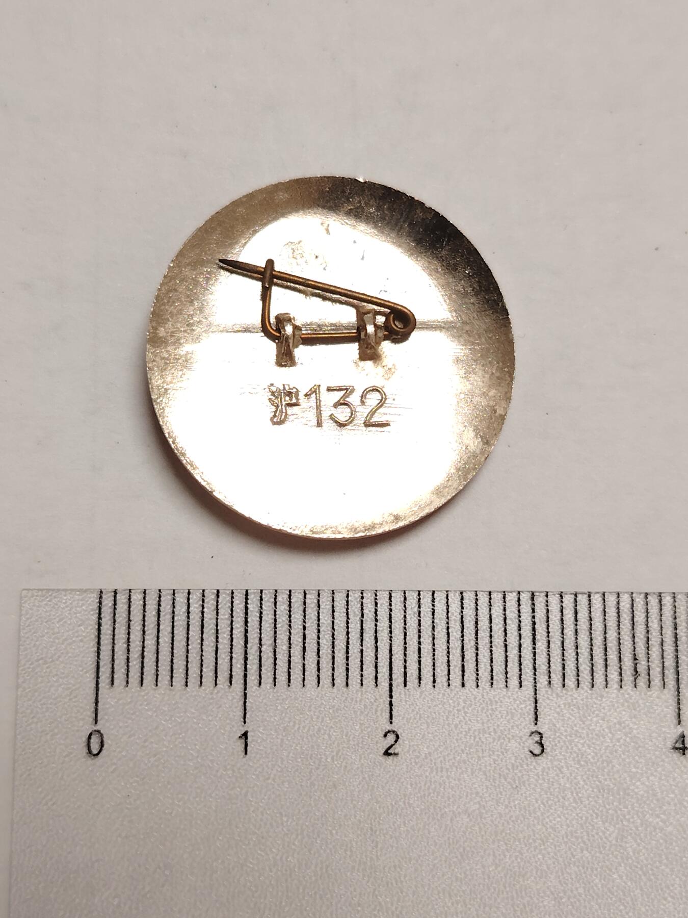 布加迪🐬～世界钱币(上海)🌾第 275 期 /  像章专场 头像章～三面红旗 / 沪132