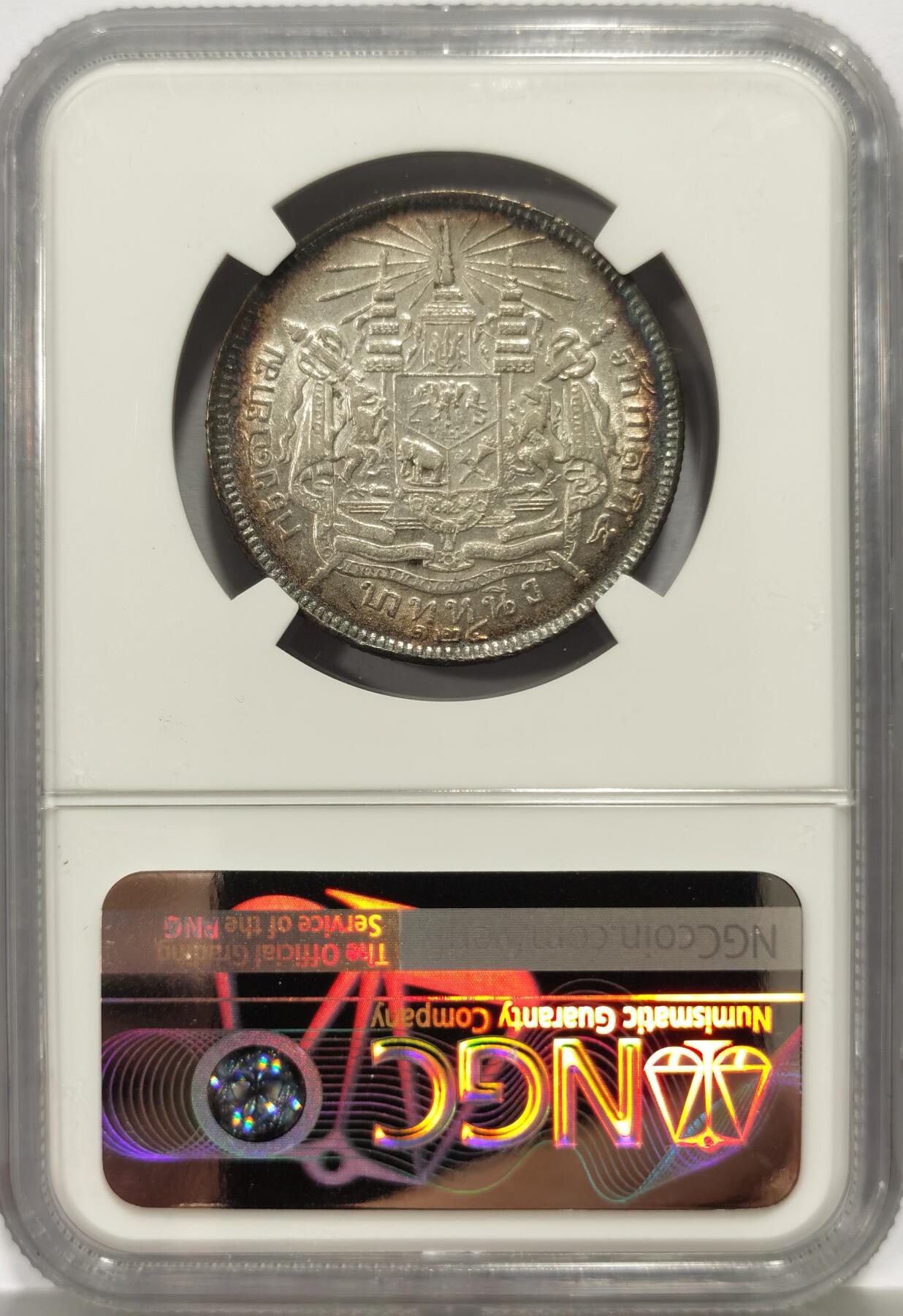 博洋堂世界钱币拍卖第162期（全场包邮） NGC AU53 泰国1905年拉玛五世1泰铢银币，极美环彩包浆