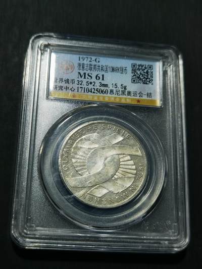 天下钱庄专场欢迎参拍 - 德国10马克银币