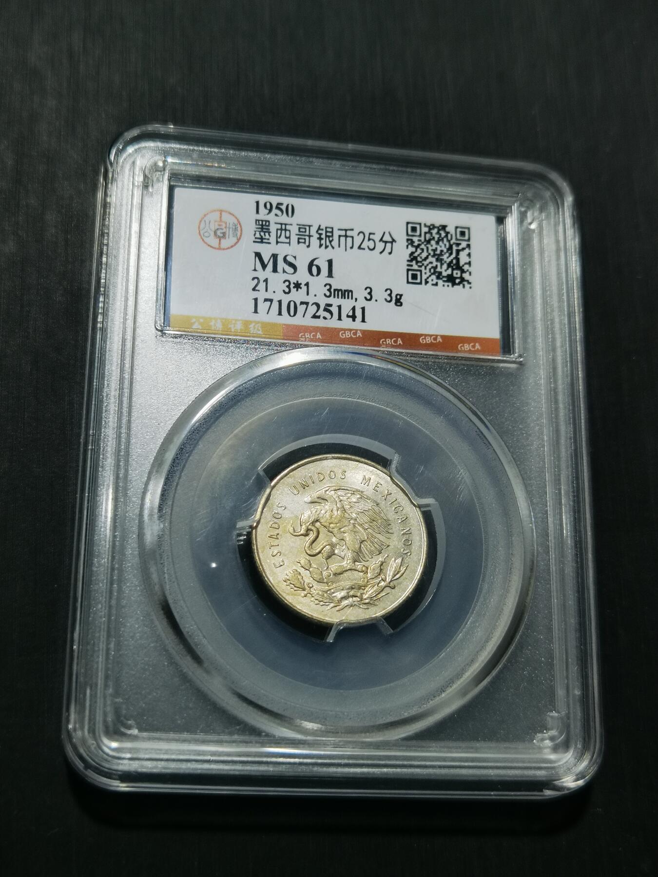 天下钱庄专场欢迎参拍 墨西哥小天平银币