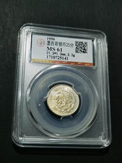 天下钱庄专场欢迎参拍 - 墨西哥小天平银币