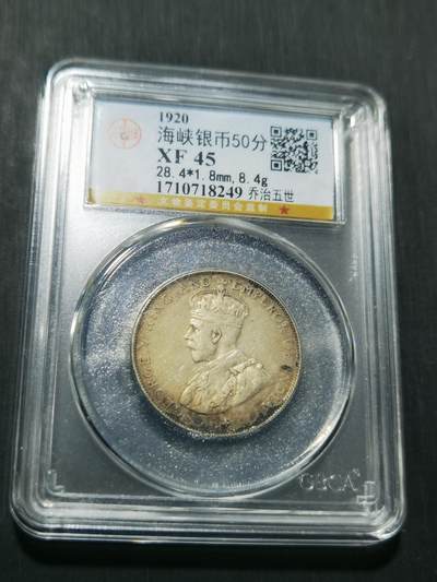 天下钱庄专场欢迎参拍 - 海峡半圆银币