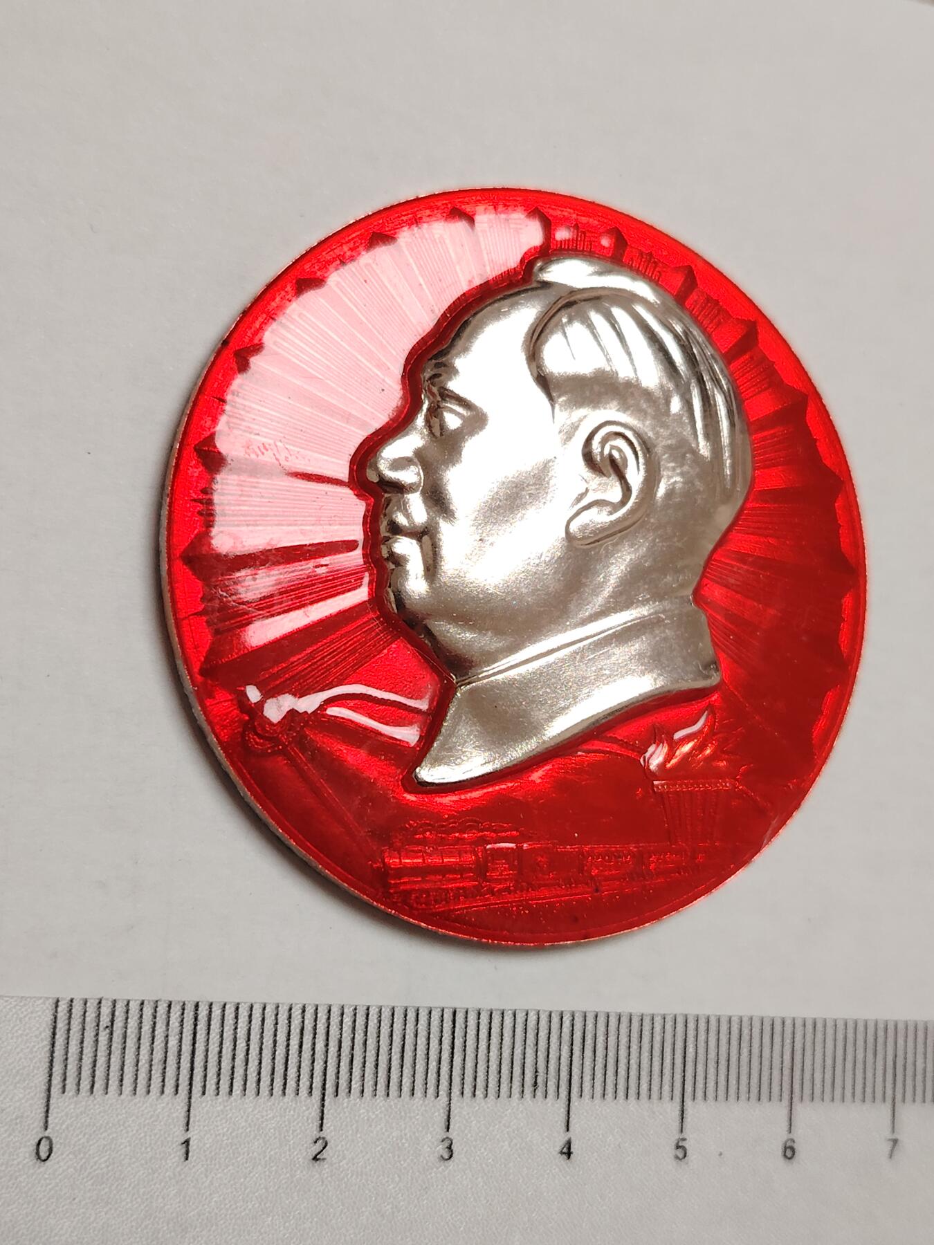 布加迪🐬～世界钱币(上海)🌾第 275 期 /  像章专场 大头像章 ～ 一月革命列车