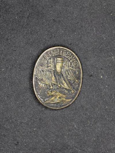 凯旋世界勋赏（持续上新中）（第22期新年大拍）（欢迎送拍）（对拍品有疑问请询问客服，不接受到手刀，出价默认拍品品相。请认真阅读拍卖规则！出价默认已认可！）（收到货请录制开箱视频，无视频概不处理问题。） - 日本地方青年组织徽章