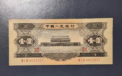 2月18号晚上8点 外国纸币自动截拍第27场 - 二版黑壹圆 原票美品