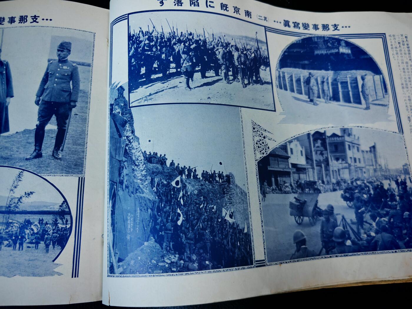 时顺第二十九拍(新年大拍) 珍爱和平，勿忘历史，日本历史写真刊物，十三年二月特刊，主要描写了山东与南京的沦陷，以及日本本土民众对于部队的支持，同时还记录有所谓“中日亲善”，以及伪政权成立内容