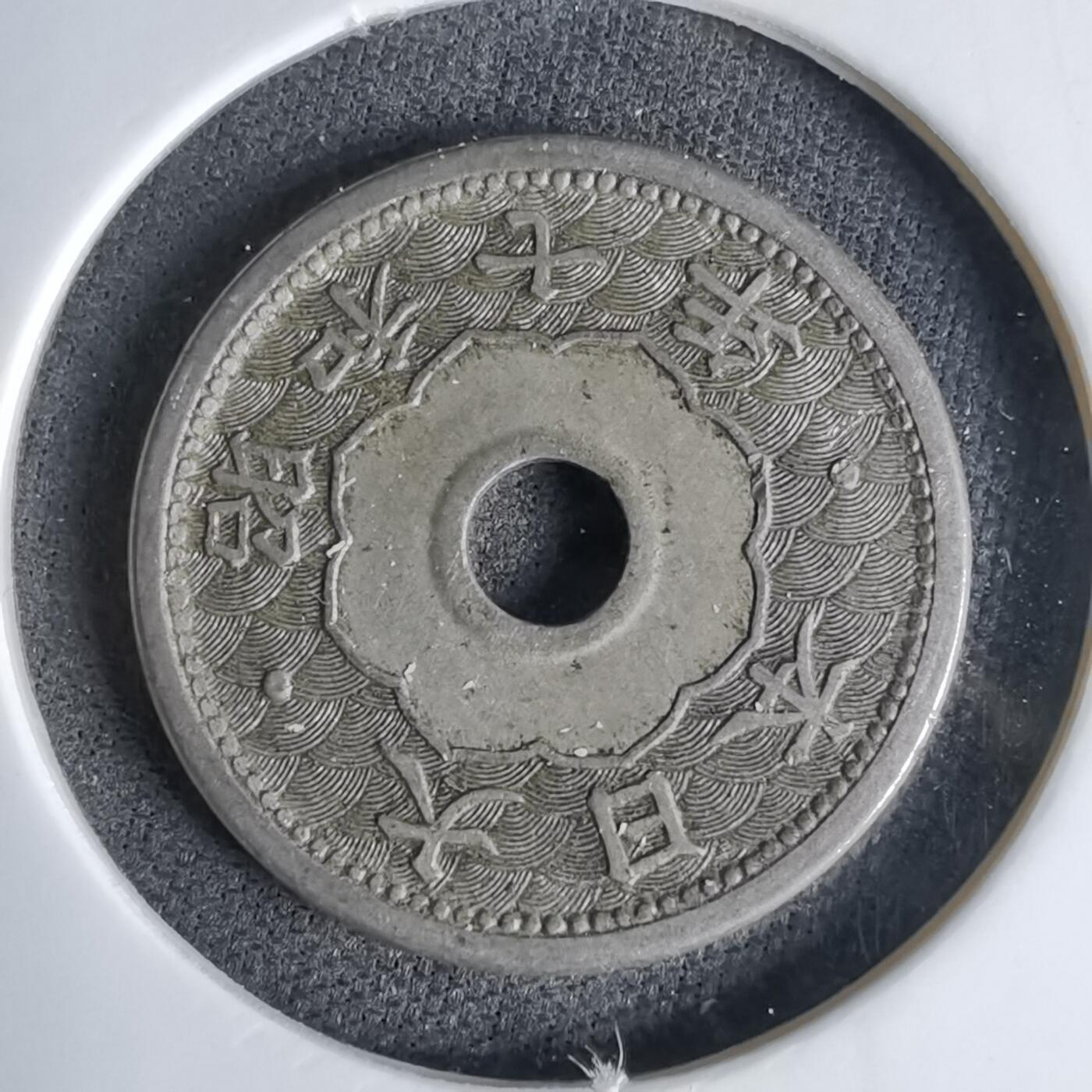 沼泽如烟--第998场 昭和七年五钱