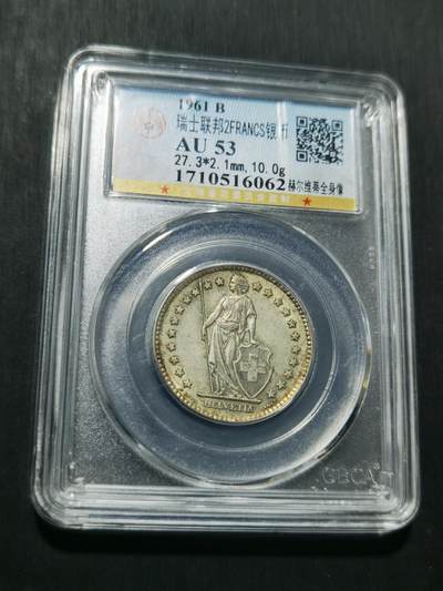 天下钱庄专场欢迎参拍 - 瑞士2法郎银币