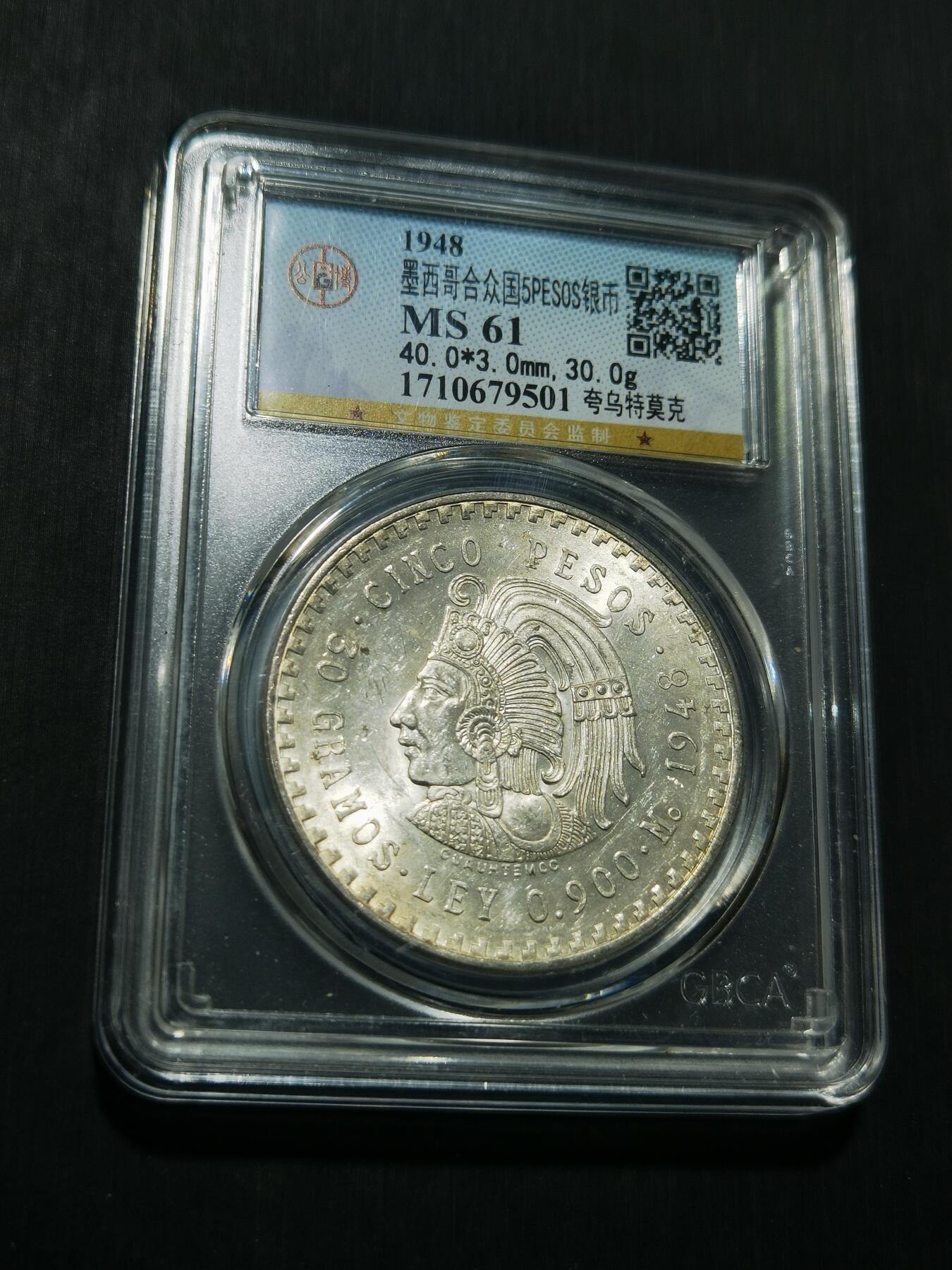 天下钱庄专场欢迎参拍 墨西哥印第安人酋长银币