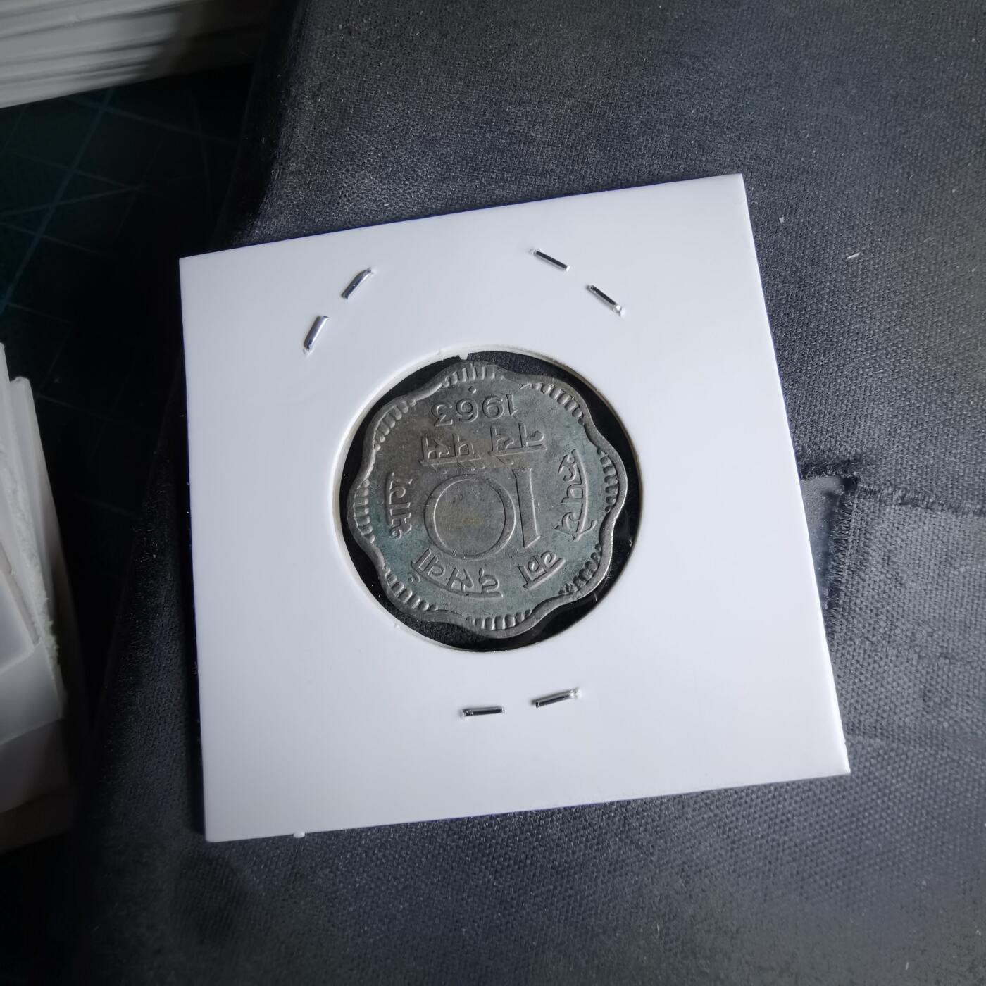 沼泽如烟--第998场 印度1963年10派沙