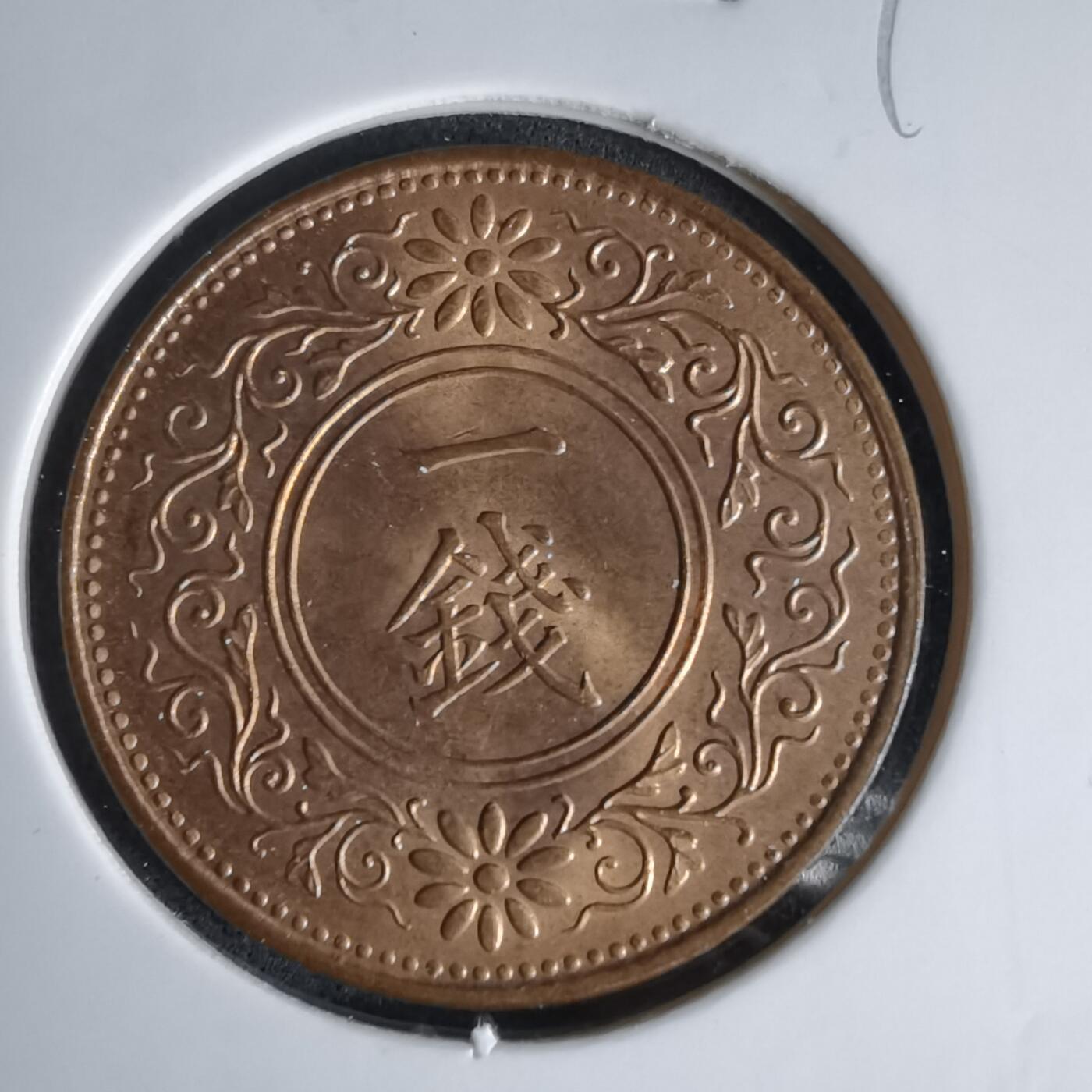 沼泽如烟--第998场 大正十三年桐叶一钱