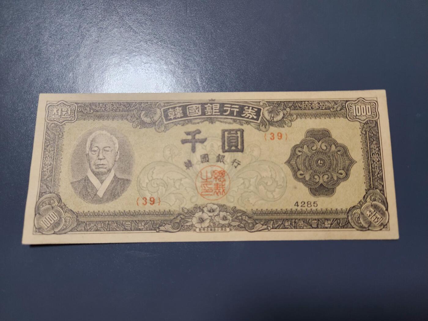 2月18号晚上8点 外国纸币自动截拍第27场 韩国1000几乎全新