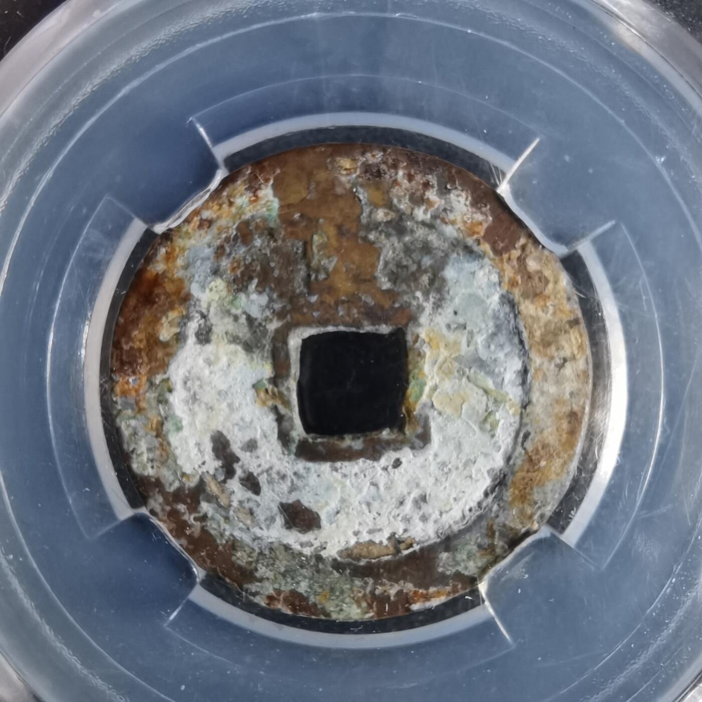 沼泽如烟--第996场 崇祯通宝