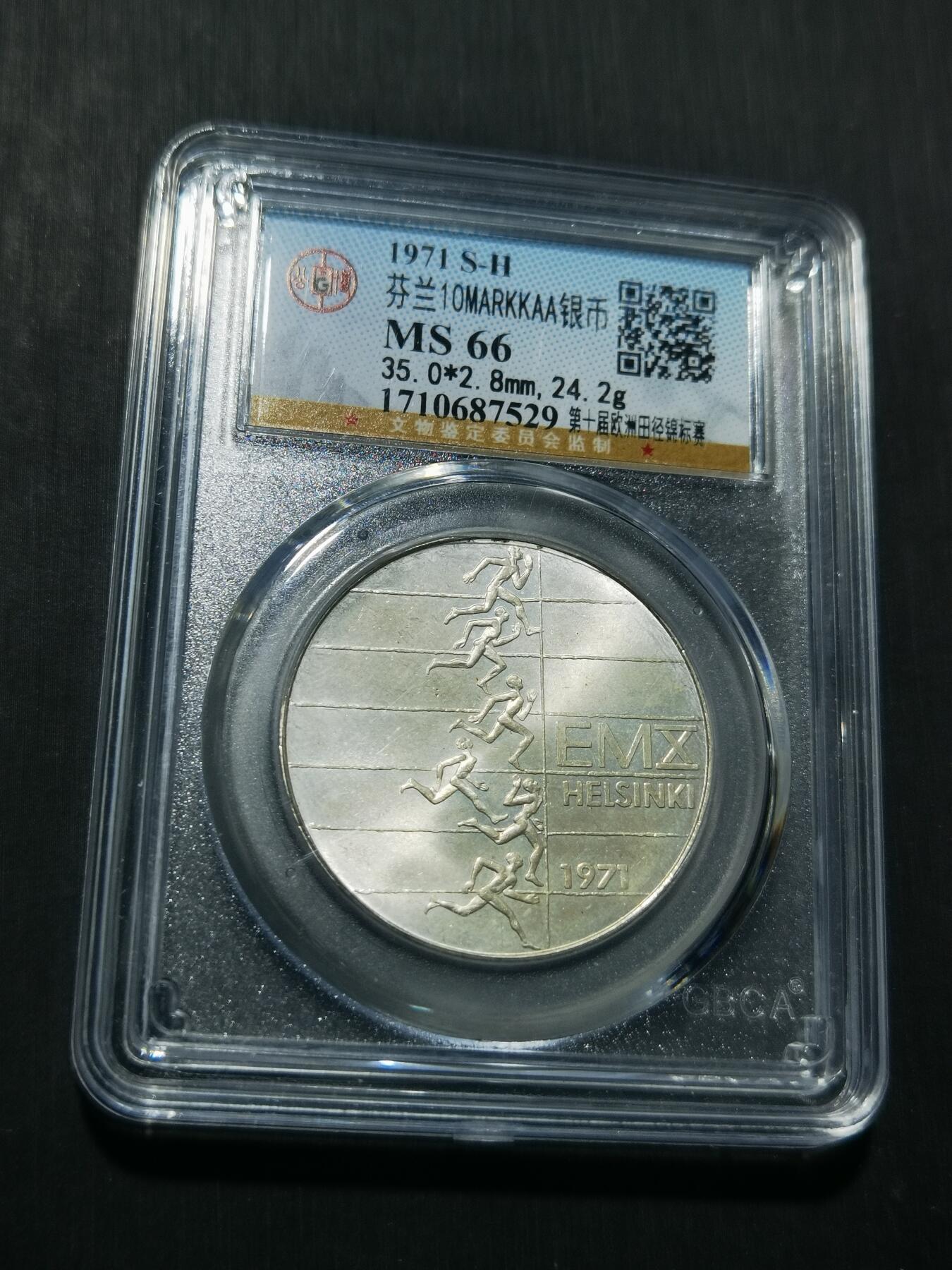 天下钱庄专场欢迎参拍 芬兰10马克银币