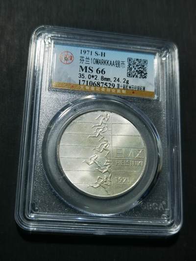 天下钱庄专场欢迎参拍 - 芬兰10马克银币