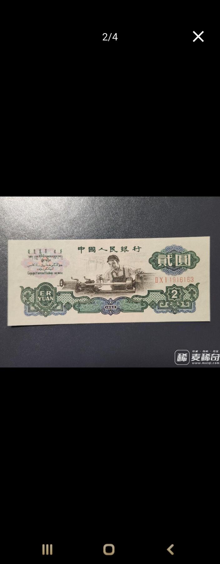 2月18号晚上8点 外国纸币自动截拍第27场 五星古币双水印2元全新原票