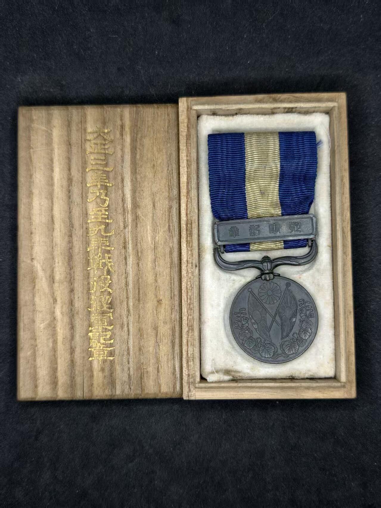 凯旋世界勋赏（持续上新中）（第22期新年大拍）（欢迎送拍）（对拍品有疑问请询问客服，不接受到手刀，出价默认拍品品相。请认真阅读拍卖规则！出价默认已认可！）（收到货请录制开箱视频，无视频概不处理问题。）