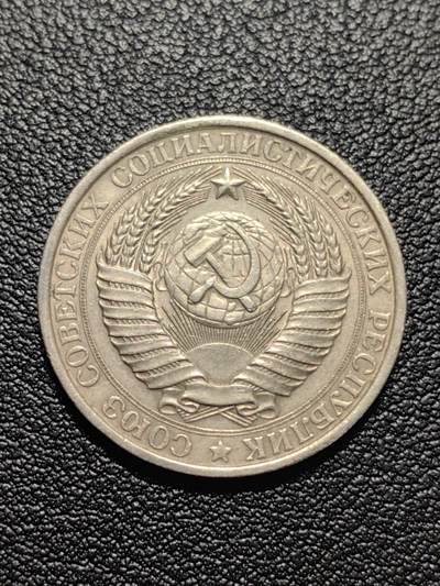 靖甫拍卖第五场 - 苏联1卢布