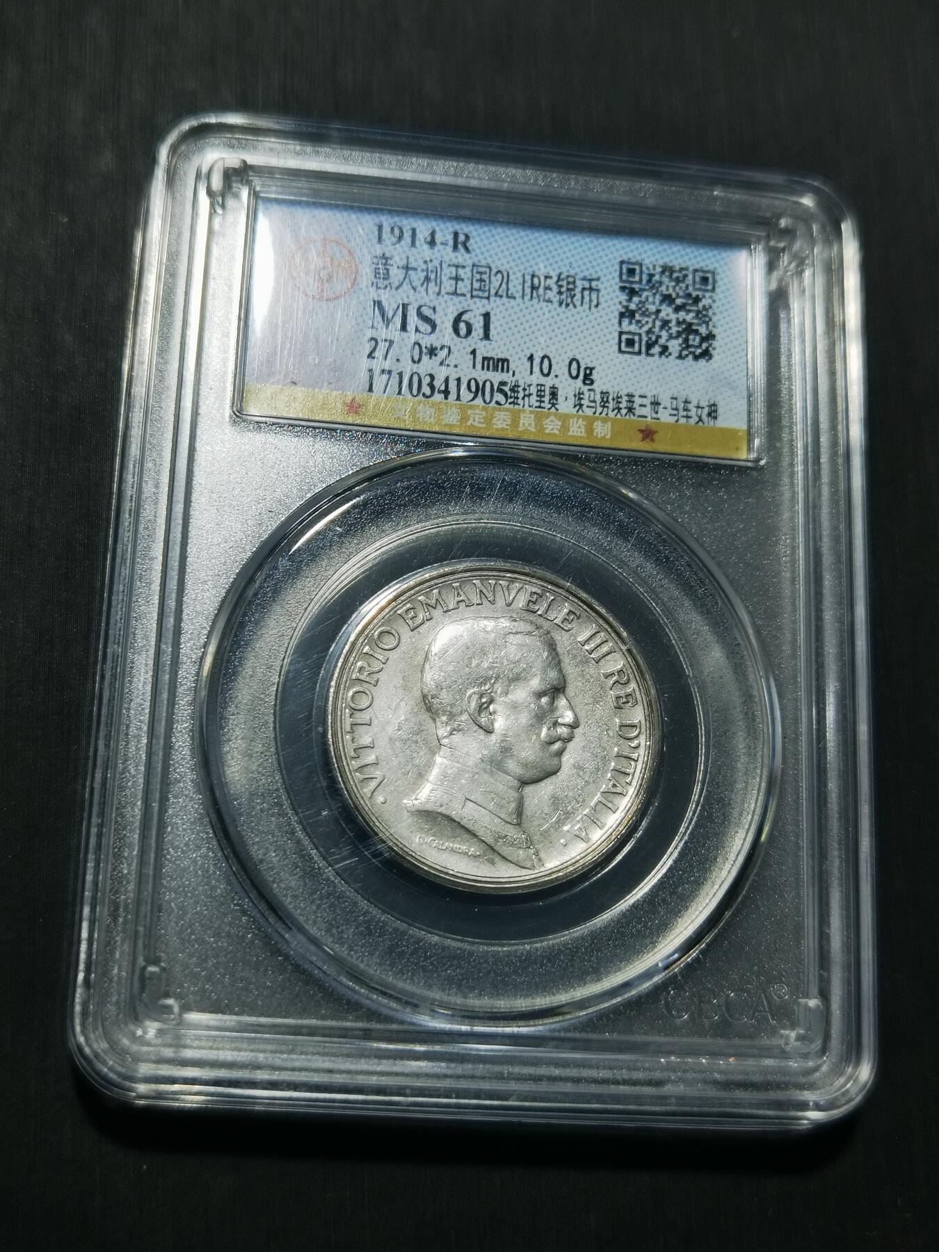 天下钱庄专场欢迎参拍 意大利胜利马车2里拉银币