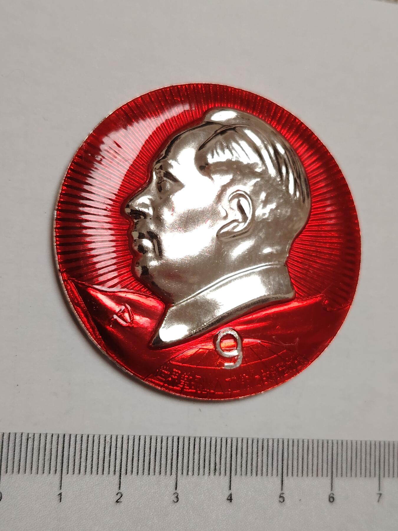 布加迪🐬～世界钱币(上海)🌾第 275 期 /  像章专场 大头像章 ～ 9号