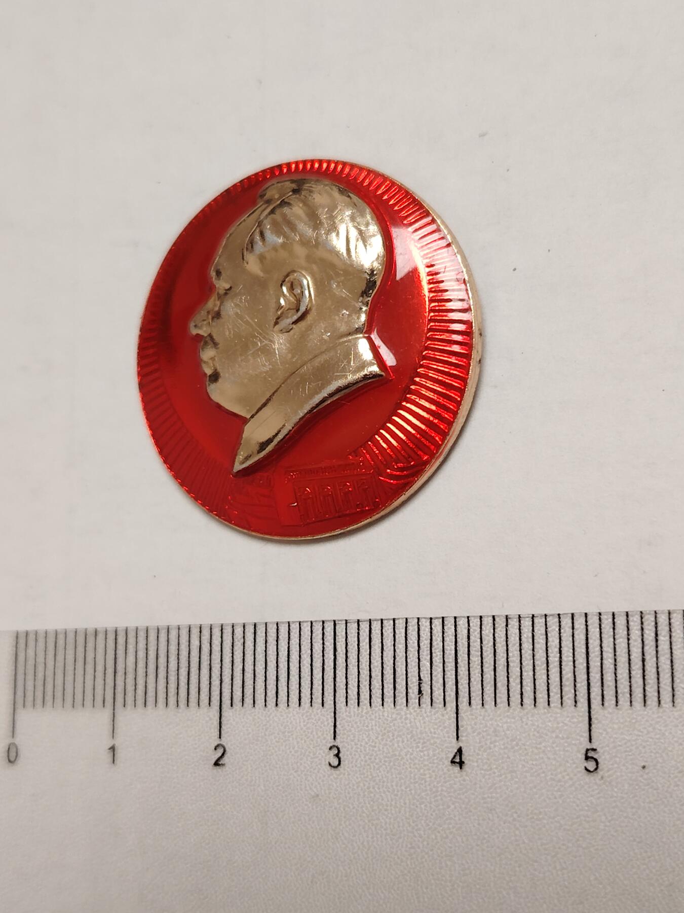 布加迪🐬～世界钱币(上海)🌾第 275 期 /  像章专场 头像章～沪一大会址