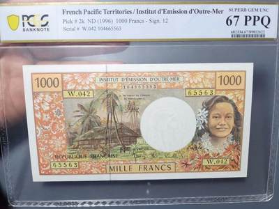 2月18号晚上8点 外国纸币自动截拍第27场 - 67分 冠军