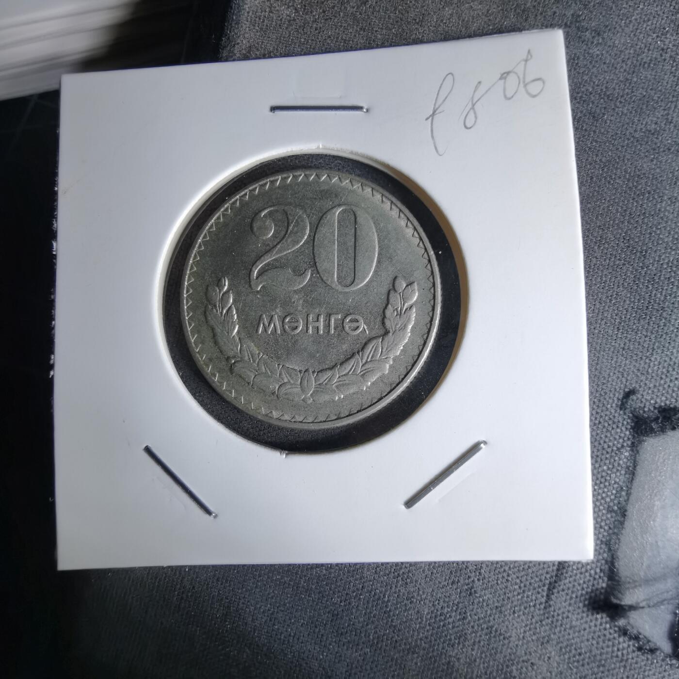 沼泽如烟--第998场 蒙古1981年20蒙戈