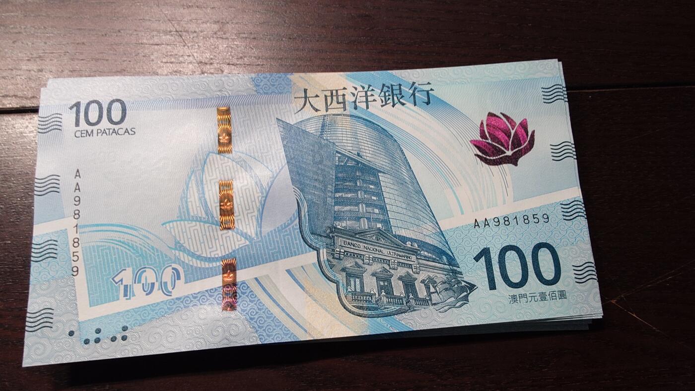 世界钱币～微拍第236期暨2026年第17期  澳门币专场（含少量港币新品） 2020年澳门大西洋银行100元首发AA冠全新绝品无47尾号859