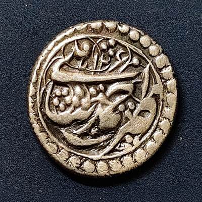 【全场包邮】纯粹捡漏拍505场 - 【古钱】古印度邦国1240年银币-C