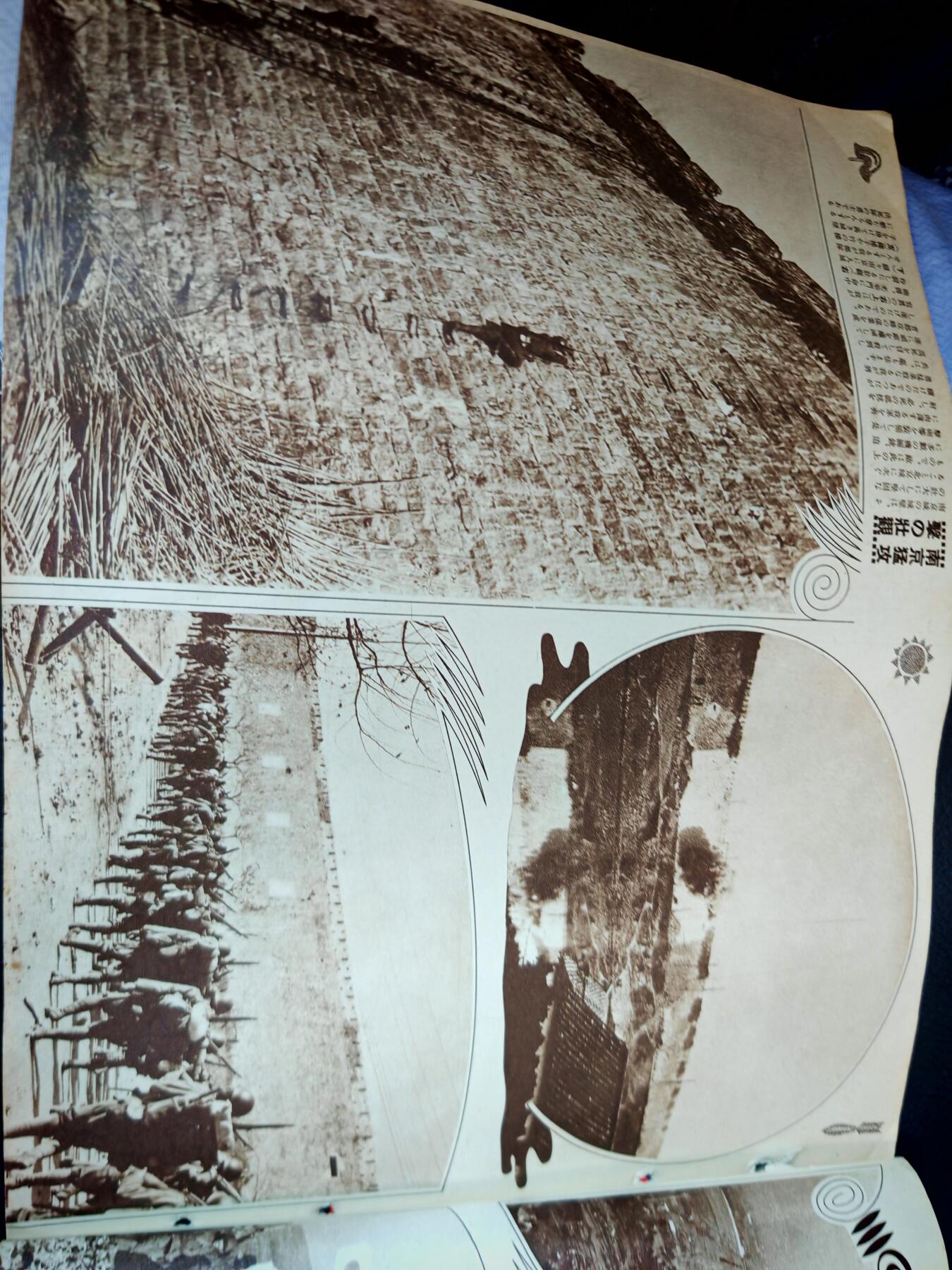 时顺第二十九拍(新年大拍) 珍爱和平，勿忘历史，日本历史写真刊物，十三年二月特刊，主要描写了山东与南京的沦陷，以及日本本土民众对于部队的支持，同时还记录有所谓“中日亲善”，以及伪政权成立内容