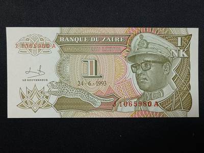 【游宝拍卖】丙午蛇马年第4期 - 扎伊尔-1新库塔【1993年 全新UNC】