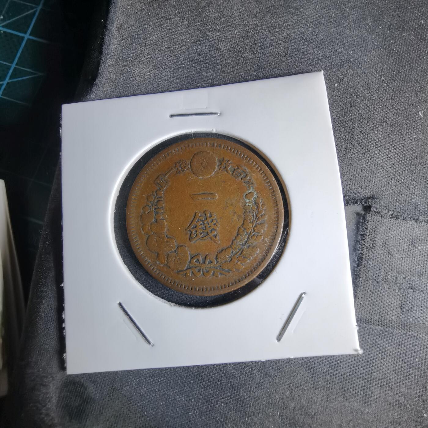 沼泽如烟--第998场 明治九年龙一钱