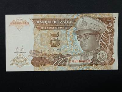 【游宝拍卖】丙午蛇马年第4期 - 扎伊尔-5新扎【1993年 全新UNC】