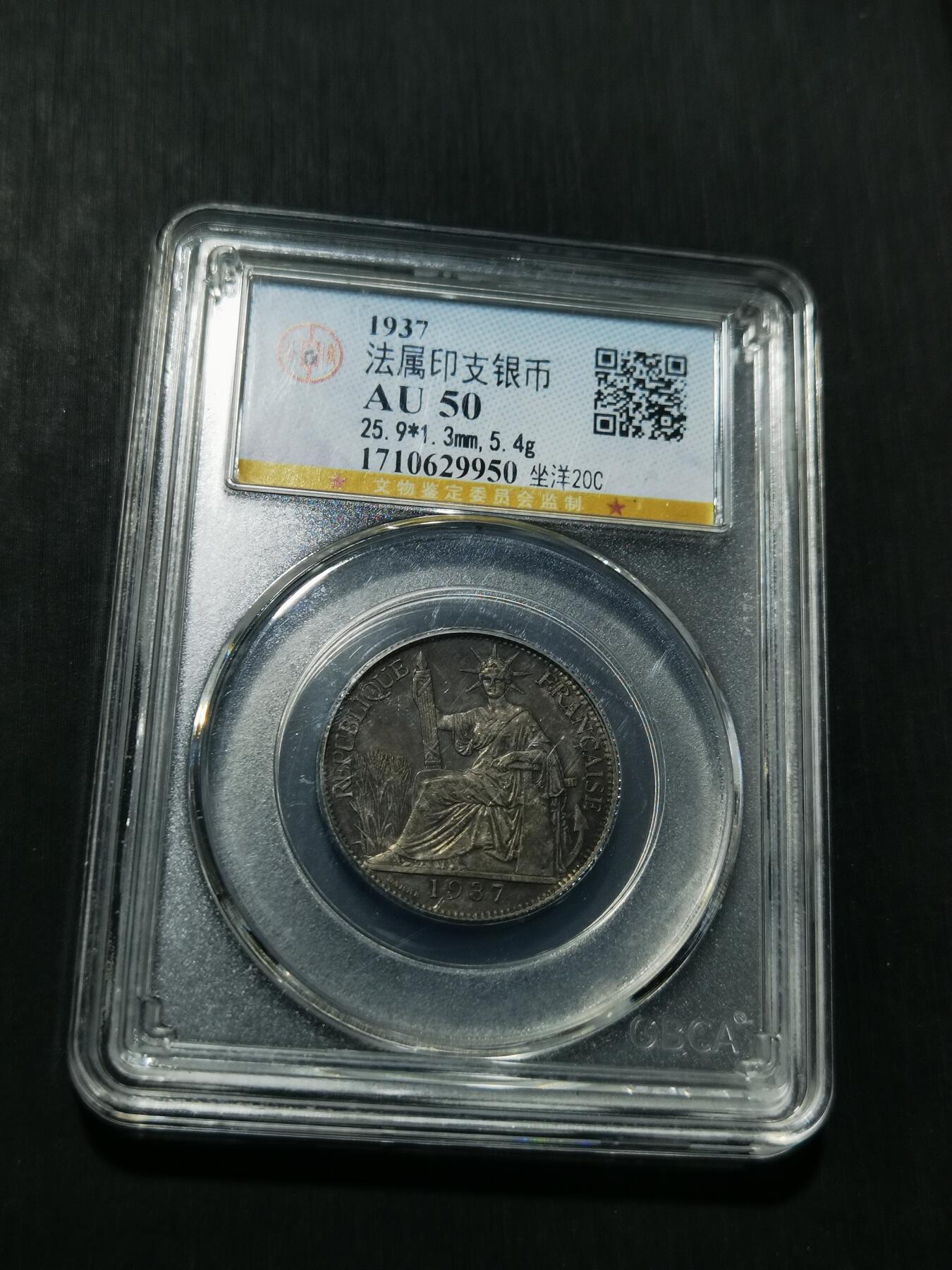 天下钱庄专场欢迎参拍 坐洋20分银币